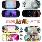 保護膜 保護貼  PSP1000/2000/3000痛機貼保護貼初音 七龍珠 火影海賊王 東京食屍