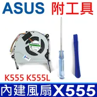 在飛比找松果購物優惠-全新原裝 ASUS 華碩 X555 內建風扇 A555L F