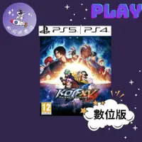 在飛比找蝦皮購物優惠-👽【小飛俠數位電玩】👽 PS5&PS4 拳皇15 拳王XV 