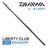 在飛比找蝦皮購物優惠-DAIWA 達瓦 達億瓦 LIBERTY CLUB ISO 