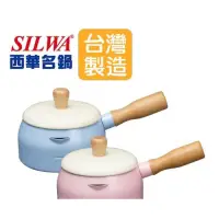 在飛比找蝦皮購物優惠-台灣製造 曾國城 SILWA西華多功能不沾 牛奶鍋 泡麵鍋 