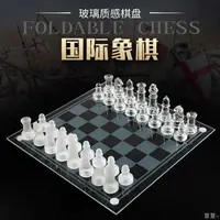 在飛比找蝦皮購物優惠-慧慧~西洋棋 國際象棋兒童 高檔比賽專用學水晶玻璃國際che