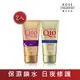 KOSE Q10活齡 護手霜 80g 2入組 (夜用+賦活)