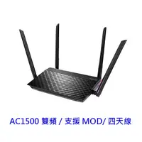 在飛比找蝦皮商城優惠-ASUS 華碩 RT-AC1500G+ AC1500G PL