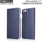 【GCOMM】IPHONE6/6S 4.7” METALIC TEXTURE 金屬質感拉絲紋超纖皮套(優雅藍)