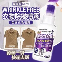 在飛比找蝦皮購物優惠-2/23收單🐰廠現-預購🐰 韓國 Wrinkle Free 