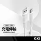 【超取免運】GKI 經典白TPE加粗充電線 適用蘋果iPhone Type-C 快速充電 耐彎折線材 手機平板筆電可用 長1M