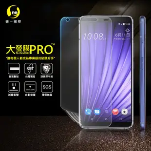 【大螢膜PRO】HTC U19E 犀牛皮曲面修復膜 霧面 碎鑽 亮面 軍功防摔殼