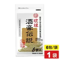 在飛比找樂天市場購物網優惠-琉球 酒豪傳說 沖繩薑黃錠狀食品 1.5gX6包/袋 (日本