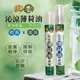 【正金牌】沁涼薄荷油隨身瓶10ML(滾珠/噴霧)_2瓶