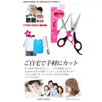 在飛比找蝦皮購物優惠-kiret 日本 專業剪髮組 剪髮 剪刀 理髮組-贈打薄刀+