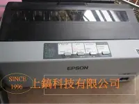 在飛比找Yahoo!奇摩拍賣優惠-【專業點陣式 印表機維修】EPSON LQ-310中古整新機