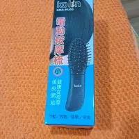 在飛比找蝦皮購物優惠-歌林電動按摩梳 宏遠證股東會紀念品