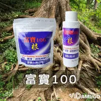 在飛比找蝦皮購物優惠-開根粉 肥料 開根劑 富寶100 開根液 富寶 富寶液態10