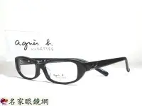 在飛比找Yahoo!奇摩拍賣優惠-♥名家眼鏡♥ agnes b. 閃電黑色膠框 歡迎詢價AB-