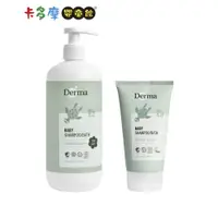 在飛比找蝦皮商城優惠-【丹麥Derma】有機水嫩洗髮沐浴露 150ml(旅行)/5