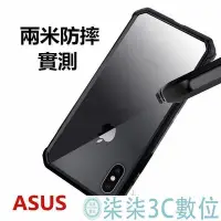 在飛比找Yahoo!奇摩拍賣優惠-『柒柒3C數位』ASUS防摔殼 Zenfone5Z手機殼 華