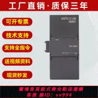 在飛比找樂天市場購物網優惠-{公司貨 最低價}兼容西門子S7-200 SMART模擬量數