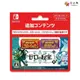 switch 日版 寶可夢中心 限定 寶可夢朱 / 紫 零之秘寶 DLC 擴充票 實體序號卡 特典 碧之假面 藍之圓盤