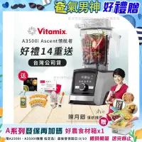 在飛比找博客來優惠-【美國Vitamix】Ascent領航者全食物調理機 智能x