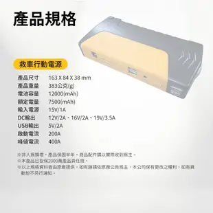 【任e行】多功能救車行動電源 PT-162 12000mAh 汽機車緊急啟動電源 救車電源 防反接智能電夾 戶外電源