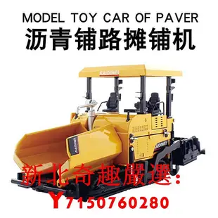 可開發票量大優惠瀝青鋪路機合金工程車模型1:40攤鋪機兒童玩具車柏油路攤鋪作業車