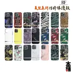 RF R&F IPHONE 13 PRO MAX 12 11 新花色上市 女神手機殼防摔殼 台灣公司貨