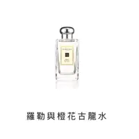 在飛比找蝦皮購物優惠-Jo Malone 羅勒橙花 Basil & Neroli 