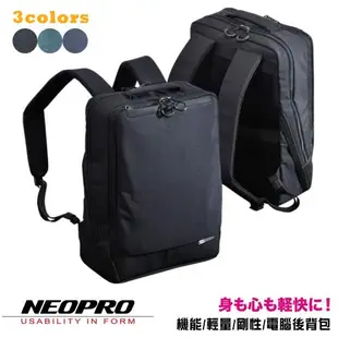 【NEOPRO】多口袋 電腦後背包 雙肩包 B4 商務機能 YKK拉鍊 輕量680克 堅固結構【2-083】