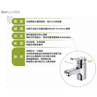 【Kona】經典廚房立式龍頭 白 (ECO-SKZ-01-PWW01)