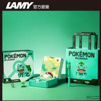 在飛比找PChome24h購物優惠-LAMY x Pokémon Safari 狩獵者系列 聯名