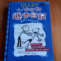 在飛比找蝦皮購物優惠-遜咖日記 DIARY