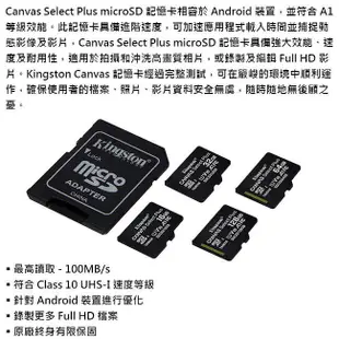 金士頓Kingston 512GB 512G Canvas Select Plus microSDXC U3 SDCS2
