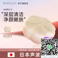 在飛比找露天拍賣優惠-洗臉器KINUJO日本KINUJO電動洗臉潔面儀洗臉清潔器女