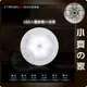 LED-21 暖白 黃光 LED 光感 感應 房間 照明燈 走道燈 小夜燈 磁吸 吸頂燈 小齊的家