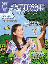 在飛比找誠品線上優惠-大家說英語 (附DVD), 五月