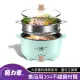 【MOLIJIA 魔力家】M22 多功能美食料理不沾快煮電火鍋3L+M2209不鏽鋼蒸籠(BY011022/SY011022-09)