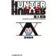 HUNTER X HUNTER 獵人導讀 全