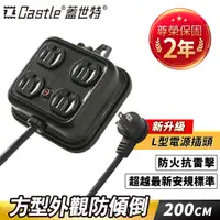 在飛比找PChome24h購物優惠-Castle 蓋世特 鋼鐵合金電源突波保護插座 200CM 