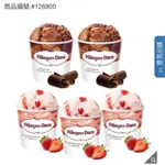 宅配免運 HäAGEN-DAZS 哈根達斯冰淇淋五入組