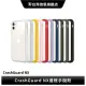 【犀牛盾】iPhone13系列 CrashGuard NX邊框 不含背板(680元)