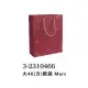 【1768購物網】3-2310466 紙袋 T01 大4K-方 Mars (20入) 包裝用品 兩包特價