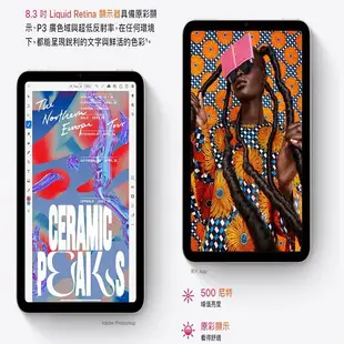 Apple iPad mini 6 Wi-Fi 64GB 2021版 現貨 廠商直送