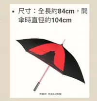 在飛比找Yahoo!奇摩拍賣優惠-星際大戰「限量」第三代光劍大直傘，（帝國款）每一款750元。