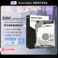 在飛比找Yahoo!奇摩拍賣優惠-WD/西部數據 WD5000LPSX 500G 7200轉 