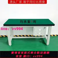 在飛比找樂天市場購物網優惠-重型工作臺鉗工臺車間操作臺工廠防靜電維修桌不銹鋼試驗臺工具桌