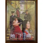 便利影音館 亞洲電影DVD - 地下鐵 - 梁朝偉、楊千嬅主演 - 全新正版