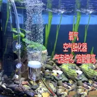 在飛比找樂天市場購物網優惠-空氣細化器養魚氧氣泵增氧泵充氧機靜音納米氣盤氣泡石魚缸氣泡盤