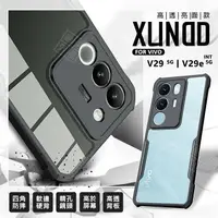 在飛比找樂天市場購物網優惠-【嚴選外框】 VIVO V29 5G 訊迪 XUNDD 甲蟲