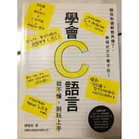 在飛比找蝦皮購物優惠-學會C語言 數位邏輯電路實習 ARDUINO最佳入門與應用 